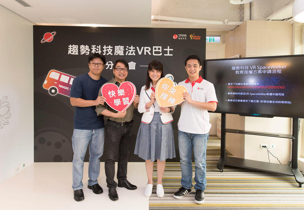 魔法 VR 巴士