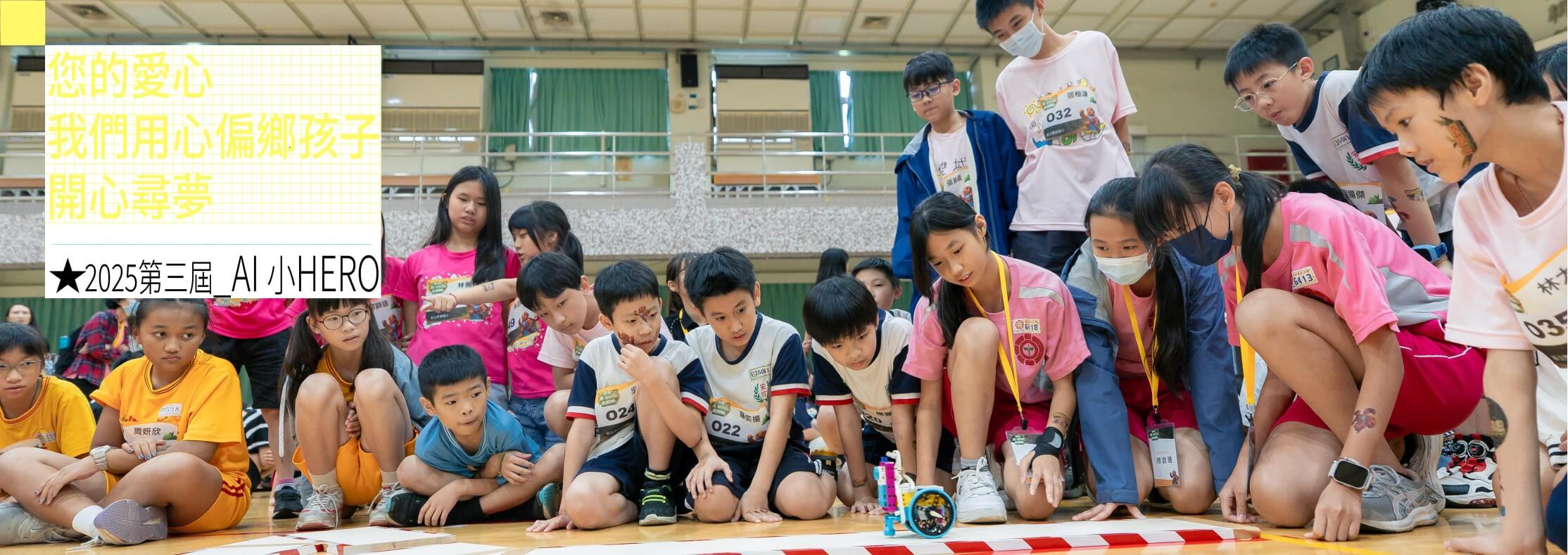 關懷台灣文教基金會