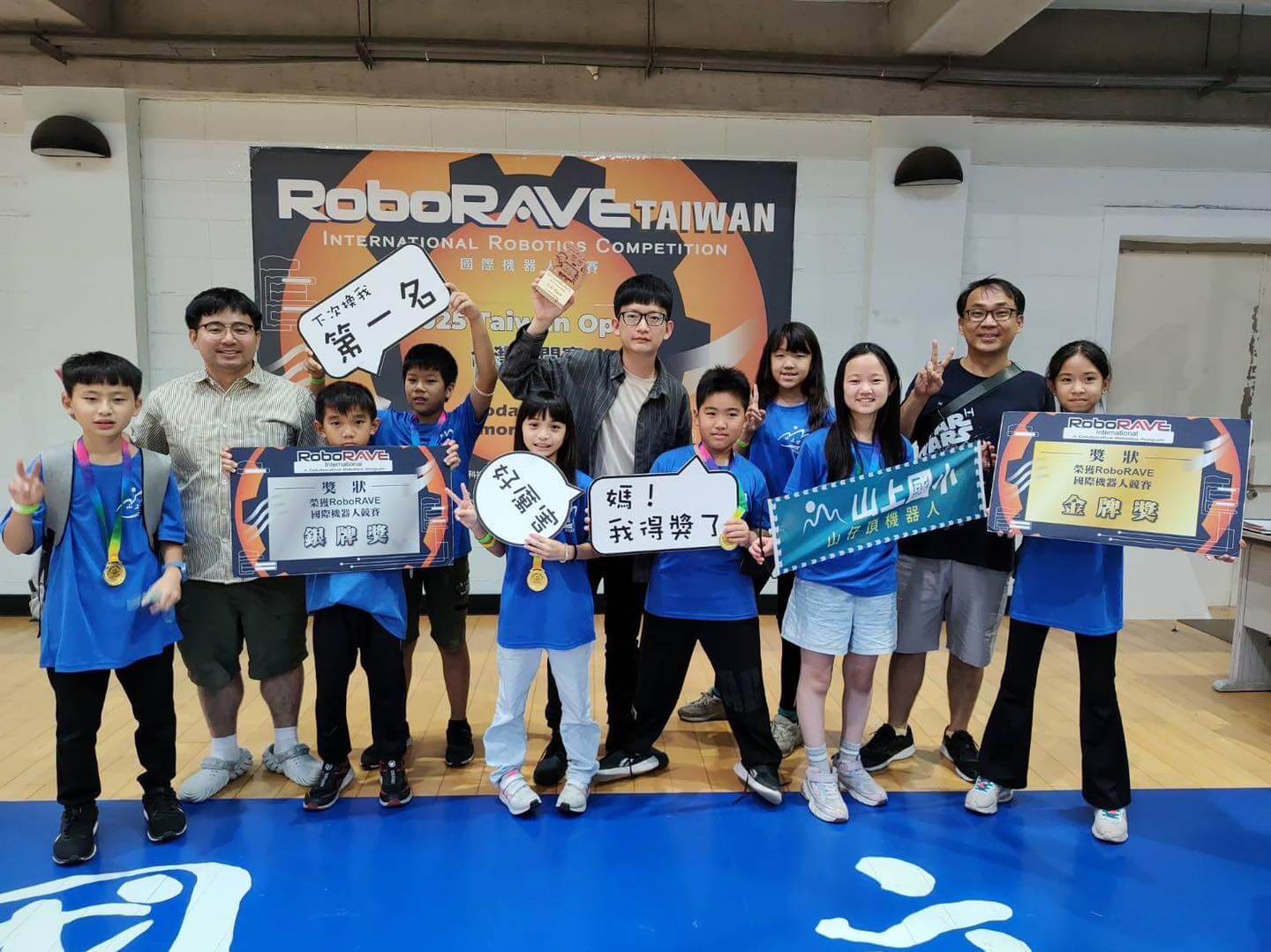 2025 RoboRAVE台灣全國賽《獲獎捷報》